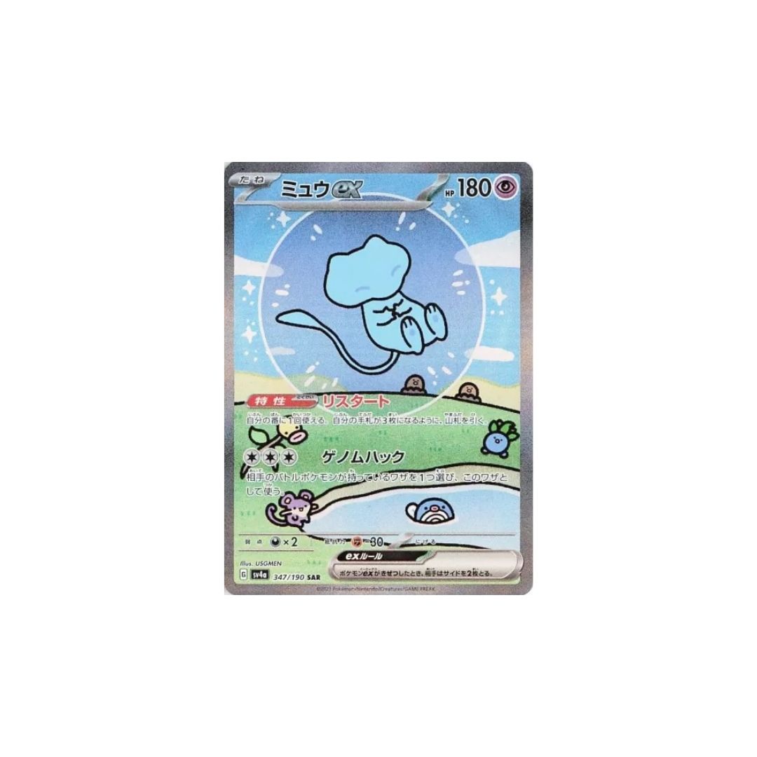 Mew EX Full Art 347/190 SAR SV4a Shiny Treasure Japanese Pokémon Card - NM