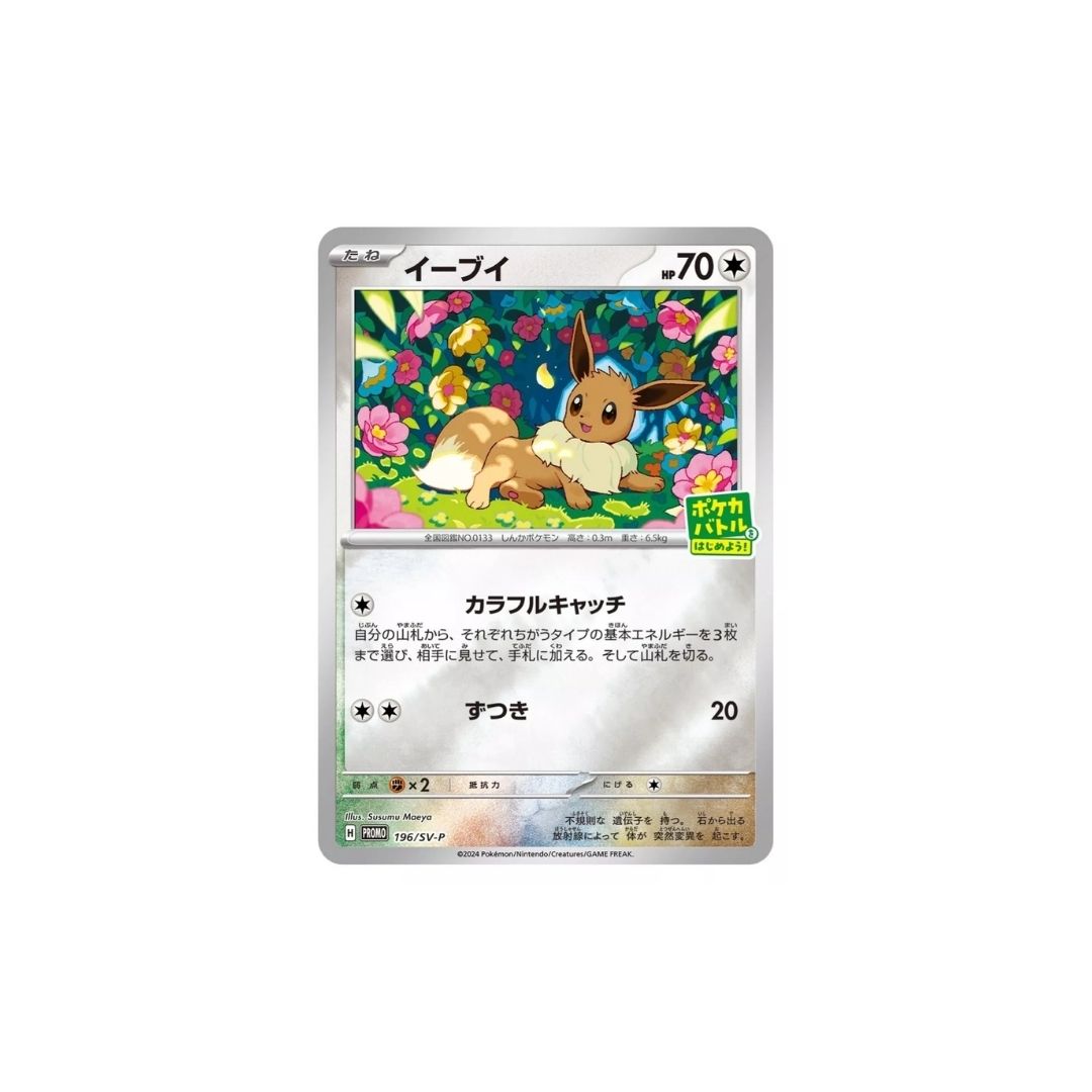 Eevee Let's Start a Pokemon Battle 196/SV-P (Sealed) Japanese Special Promo Card - NM