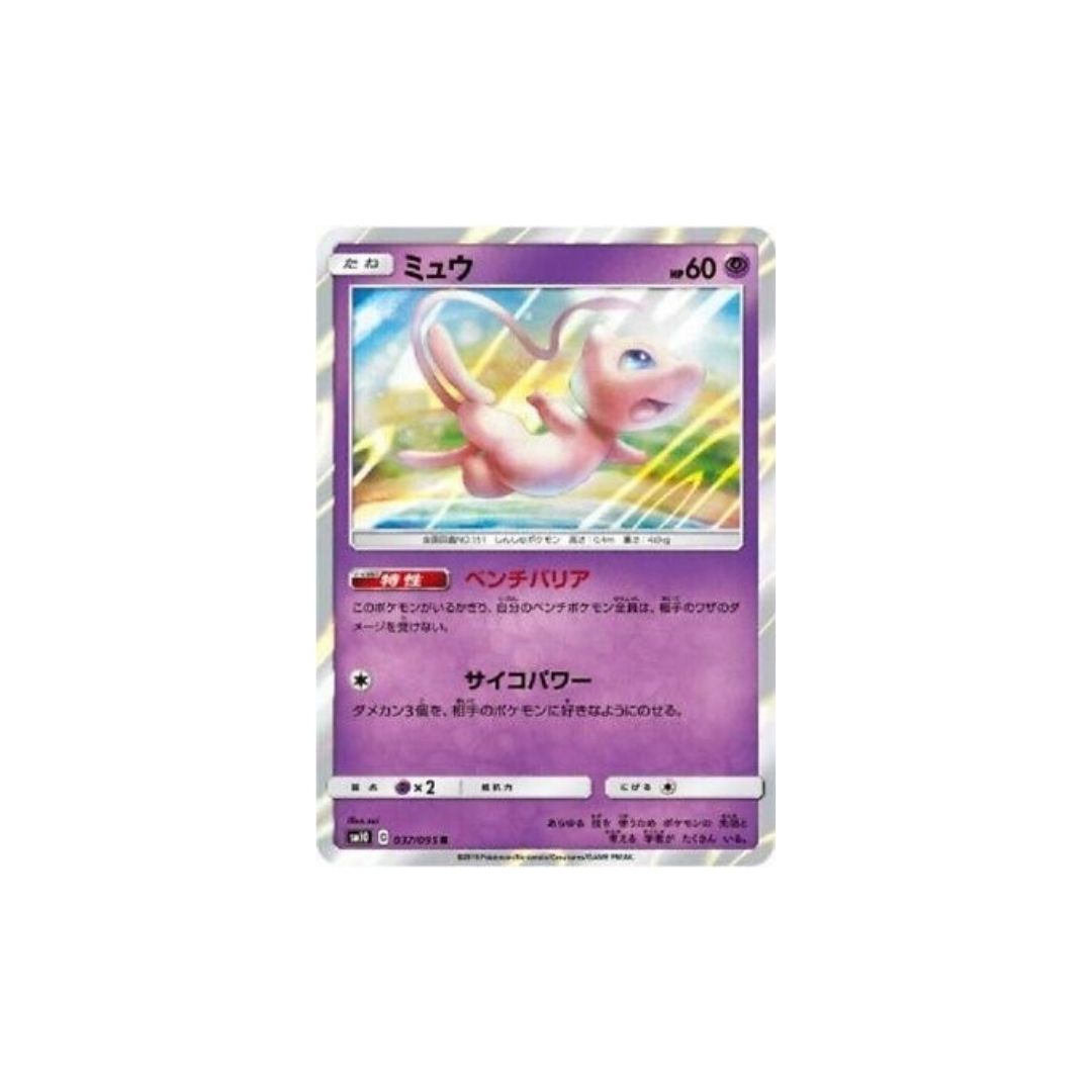 Mew 342/SM-P (Sealed) Pokémon Japanese Special Promo Cards - NM