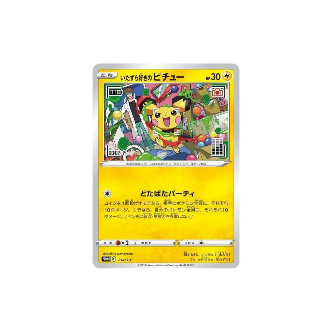 Mischievous Pichu 214/S-P (Sealed) Pokémon Japanese Special Promo Card - NM
