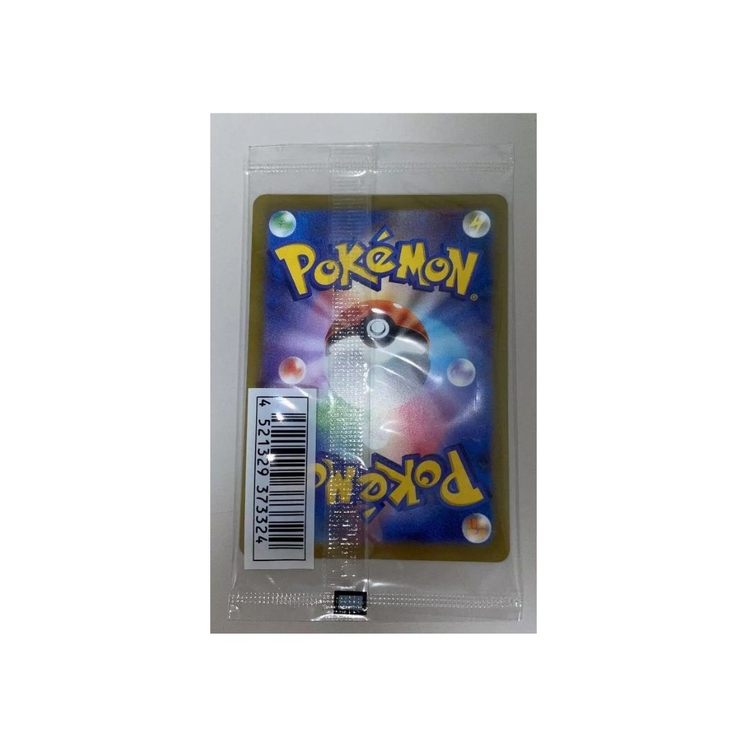 Mischievous Pichu 214/S-P (Sealed) Pokémon Japanese Special Promo Card - NM