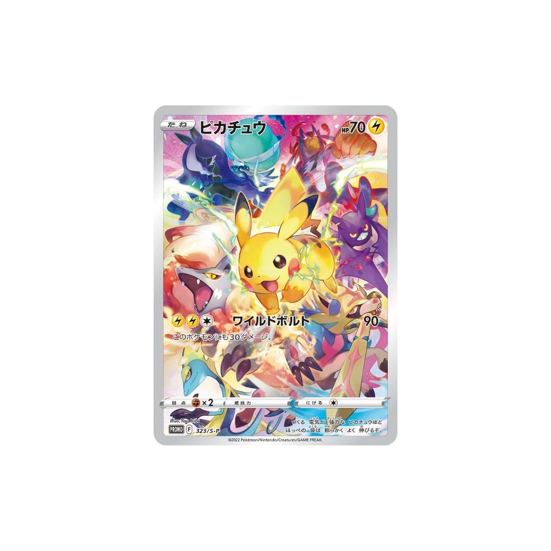 Pikachu 323/S-P Precious Collector (Sealed) Japanese Special Promo Cards - NM