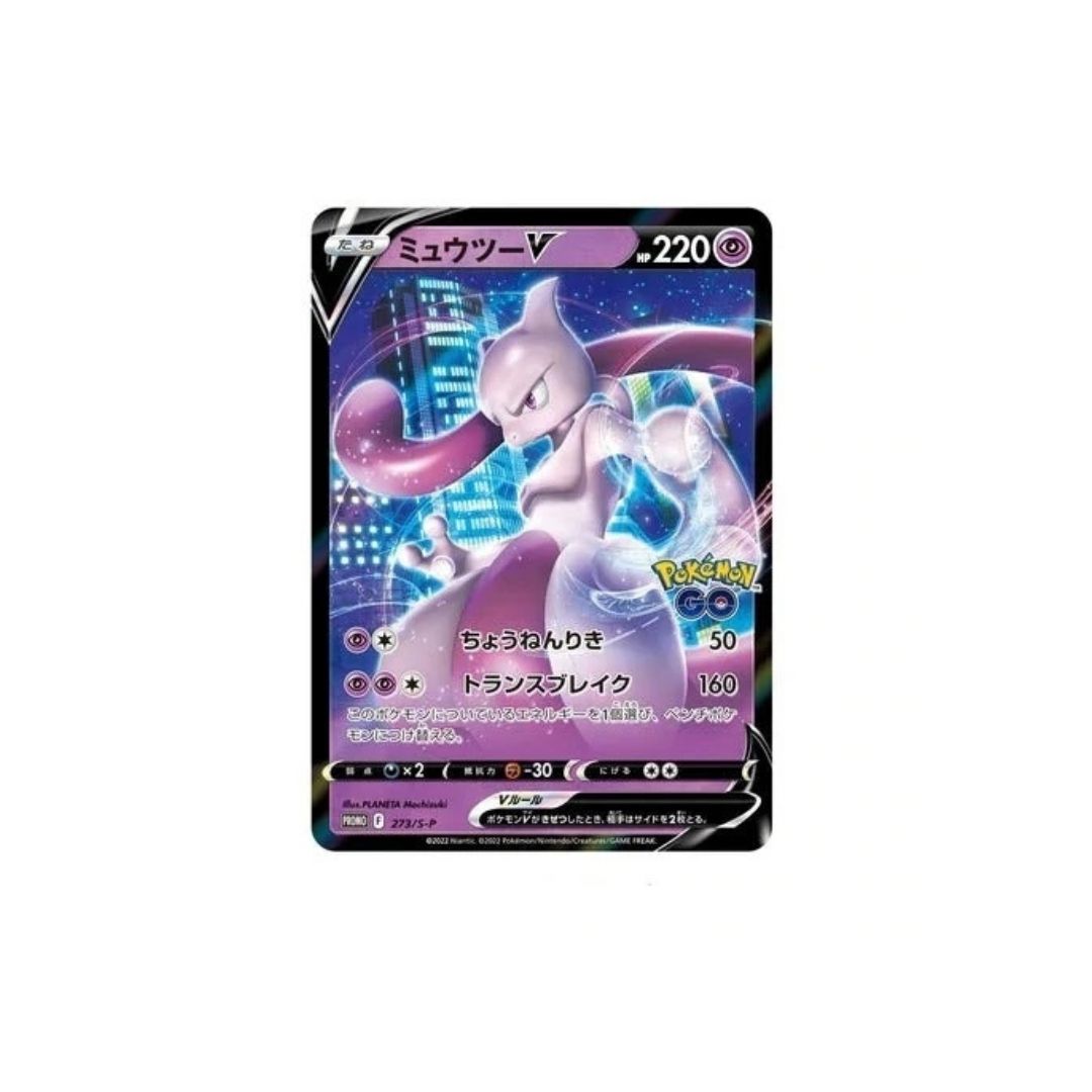 Pokémon Go Sword &amp; Shield s10b Japanese Special Set TCG