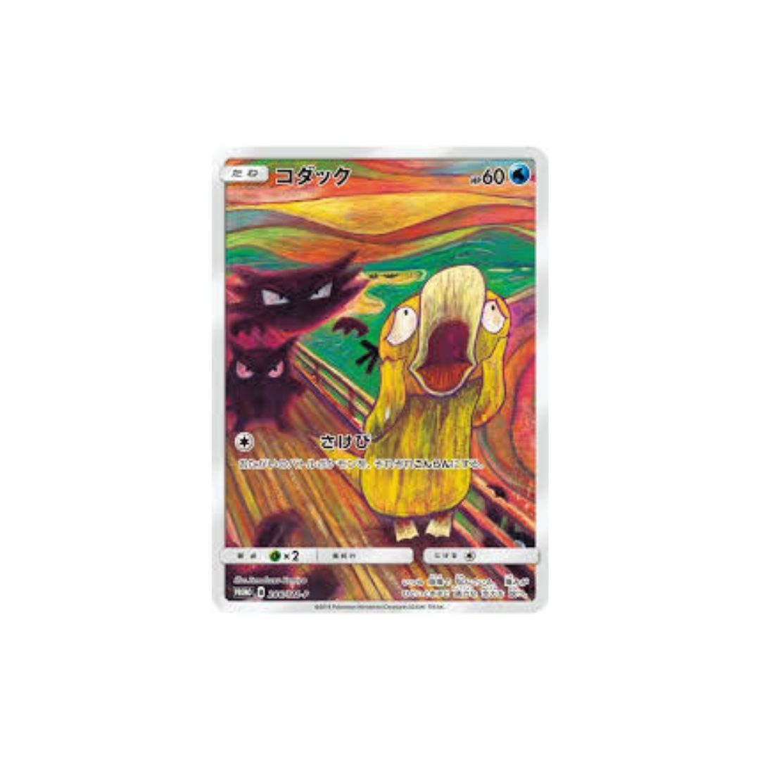 Psyduck Munch Scream Promo Card 286/SM-P Pokémon TCG - Mint