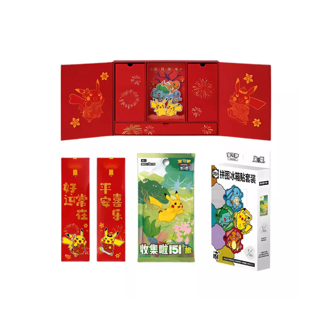 Pokemon - Collect 151 Pokemon New Year Gift Box (Simplified Chinese)