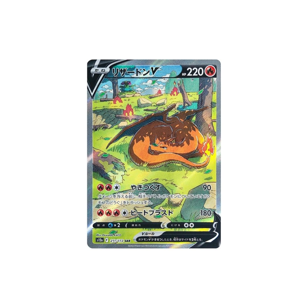 Charizard V Full Art 211/172 SAR VSTAR Universe Japanese Pokemon Card - NM